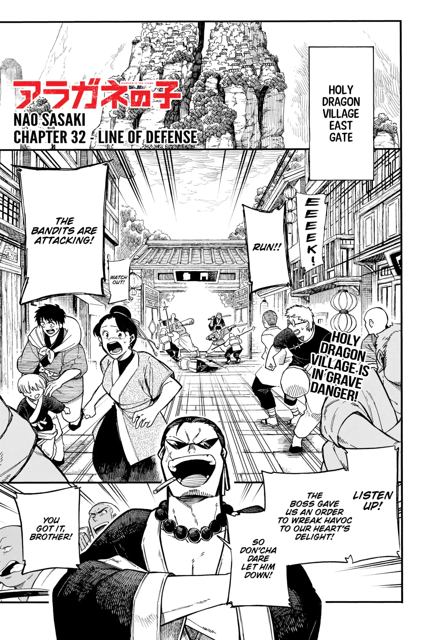 Aragane no Ko Chapter 32 1